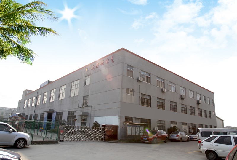 无锡威格斯电气有限公司